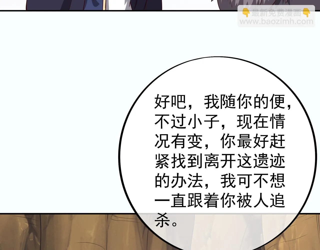 跟踪 第80页