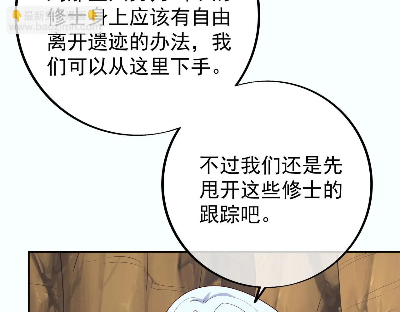 跟踪 第83页
