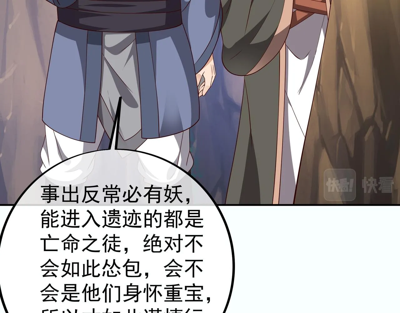 跟踪 第91页