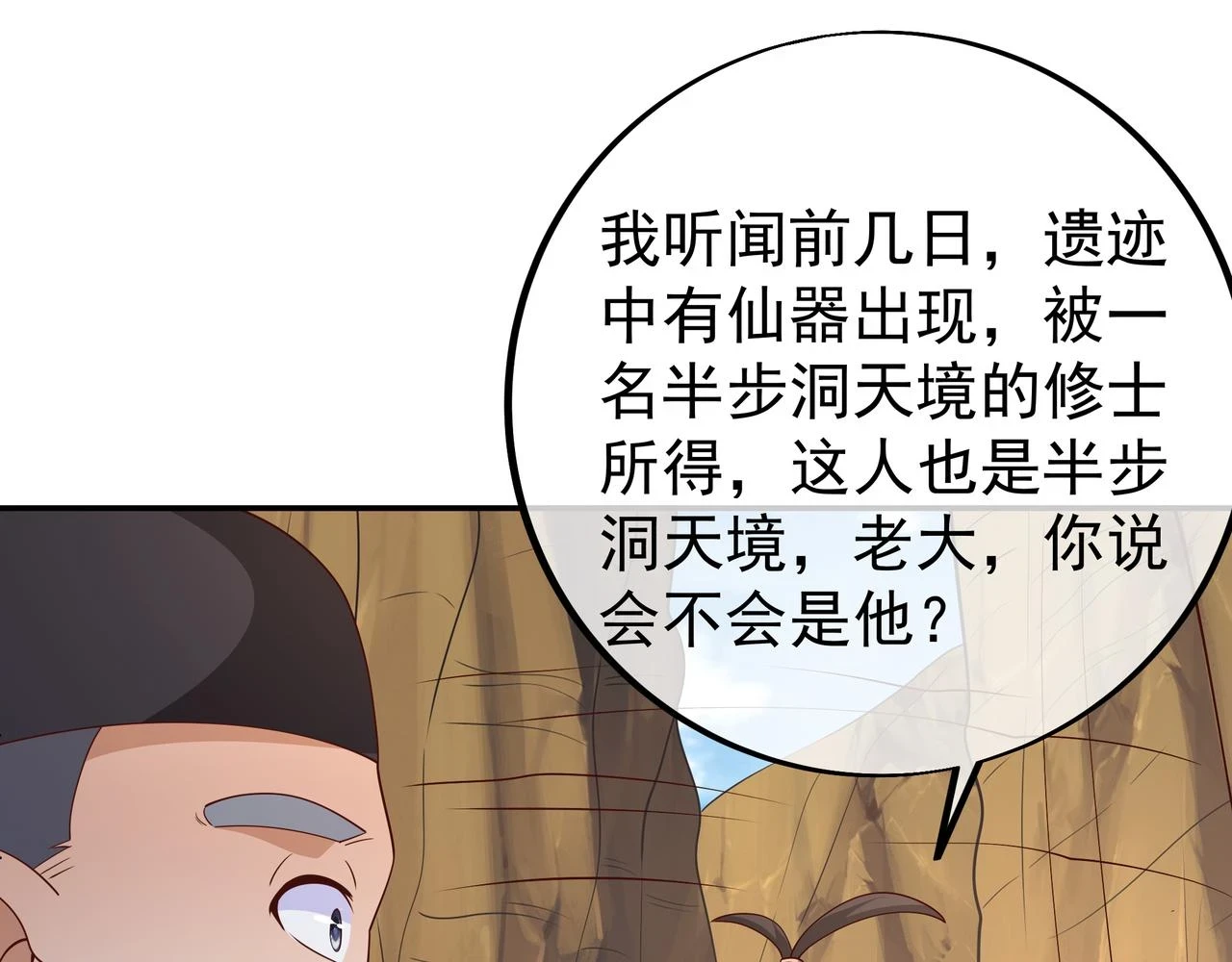 夺取肉身 第4页