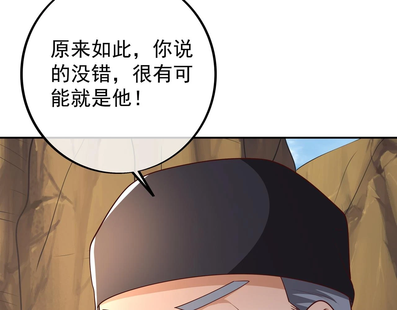 夺取肉身 第6页