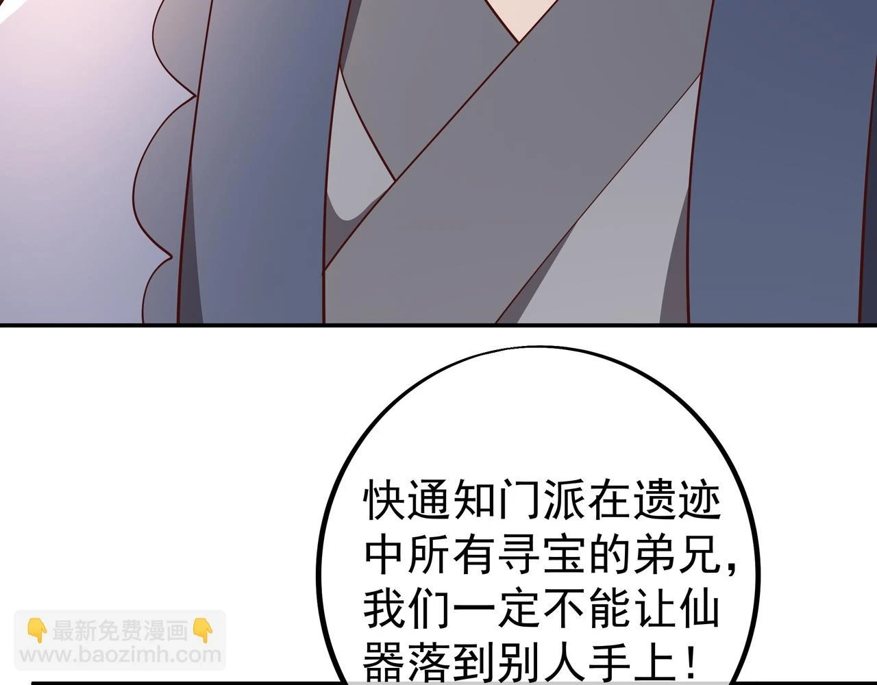 夺取肉身 第8页