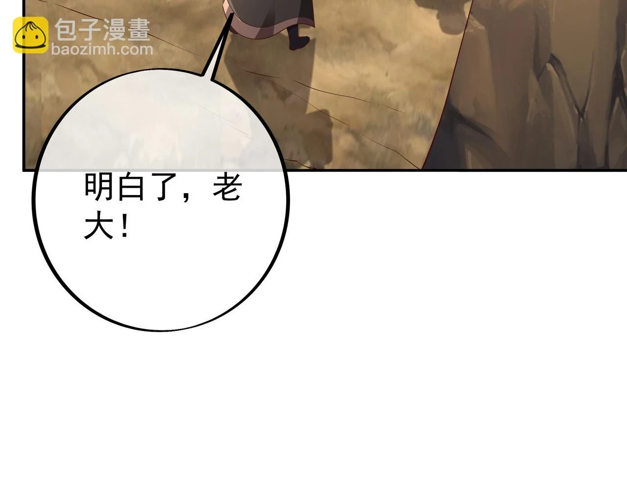 夺取肉身 第10页