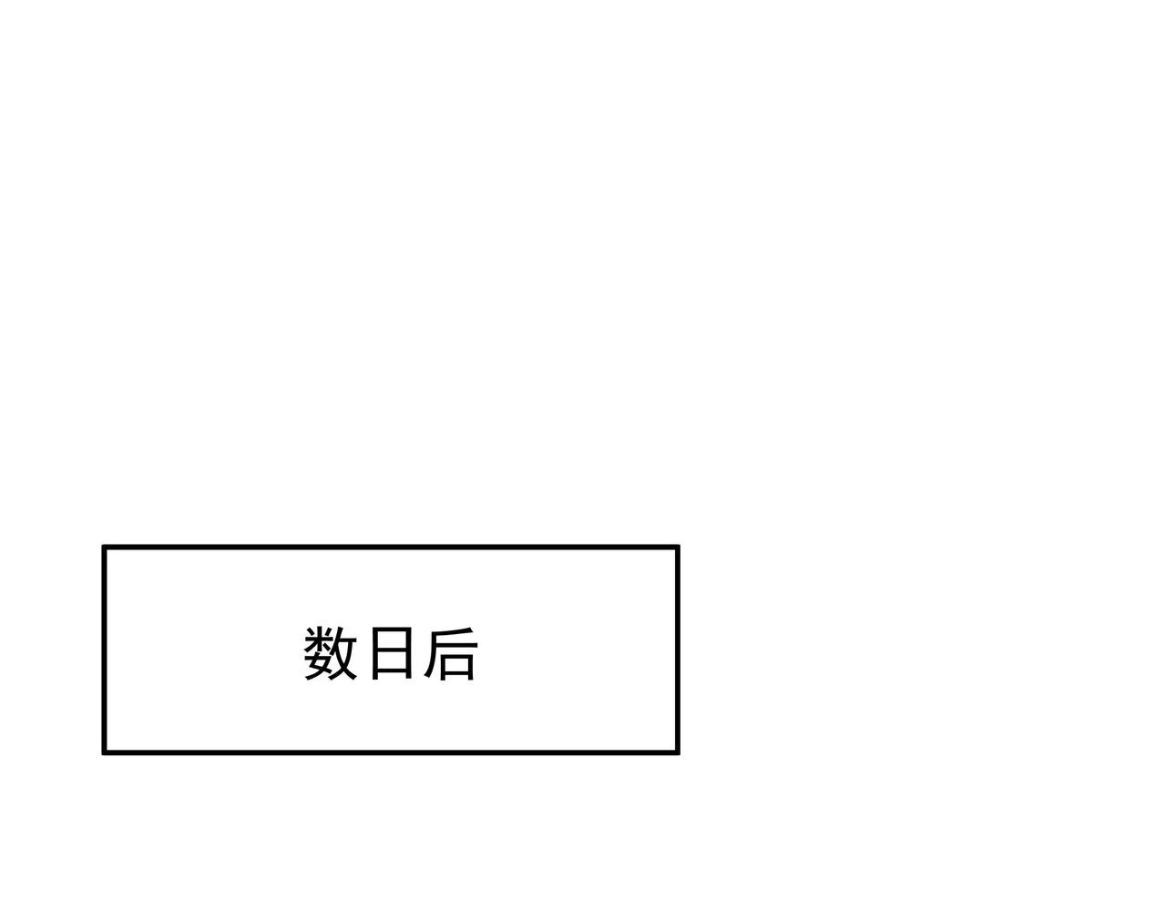 夺取肉身 第11页