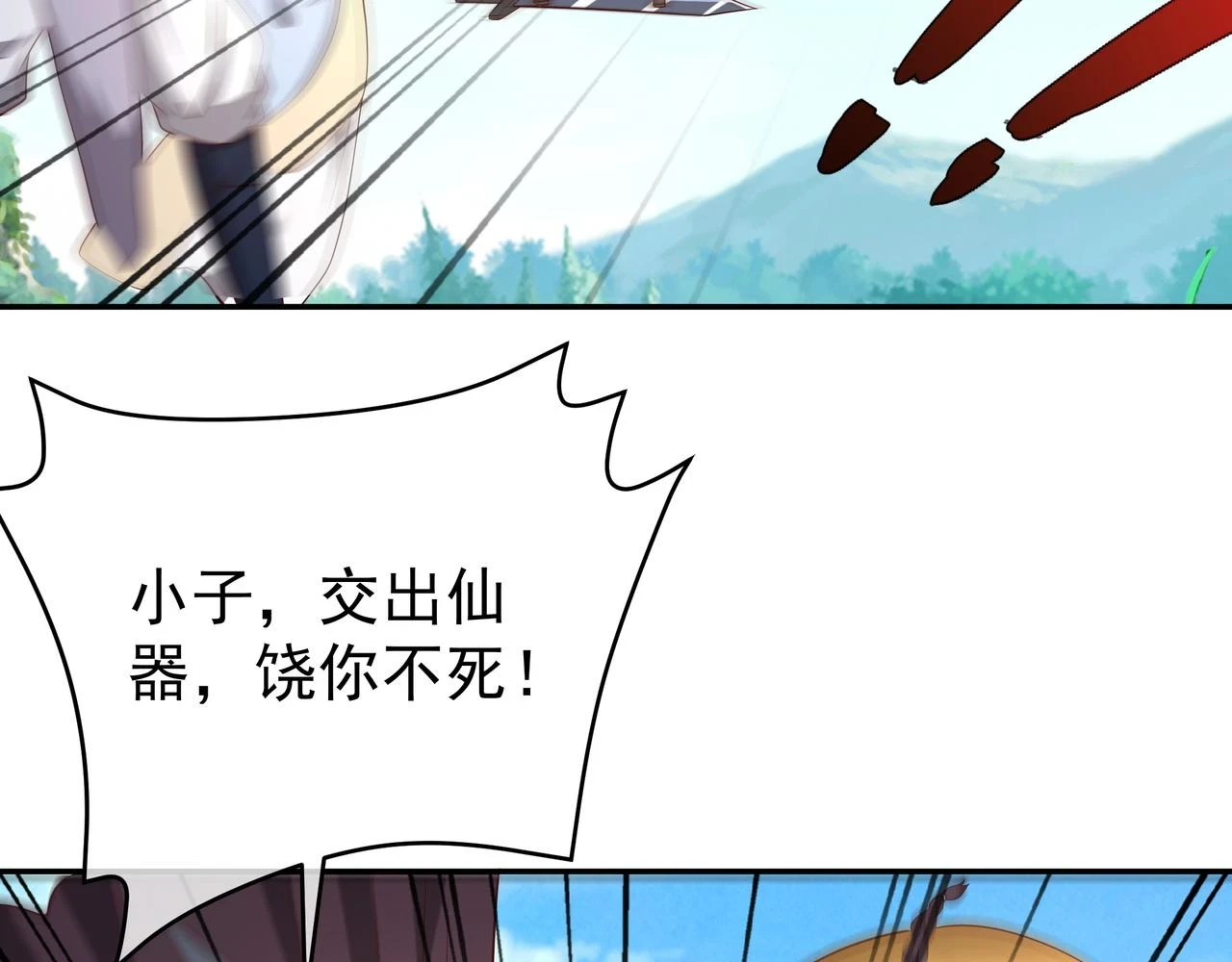 夺取肉身 第15页