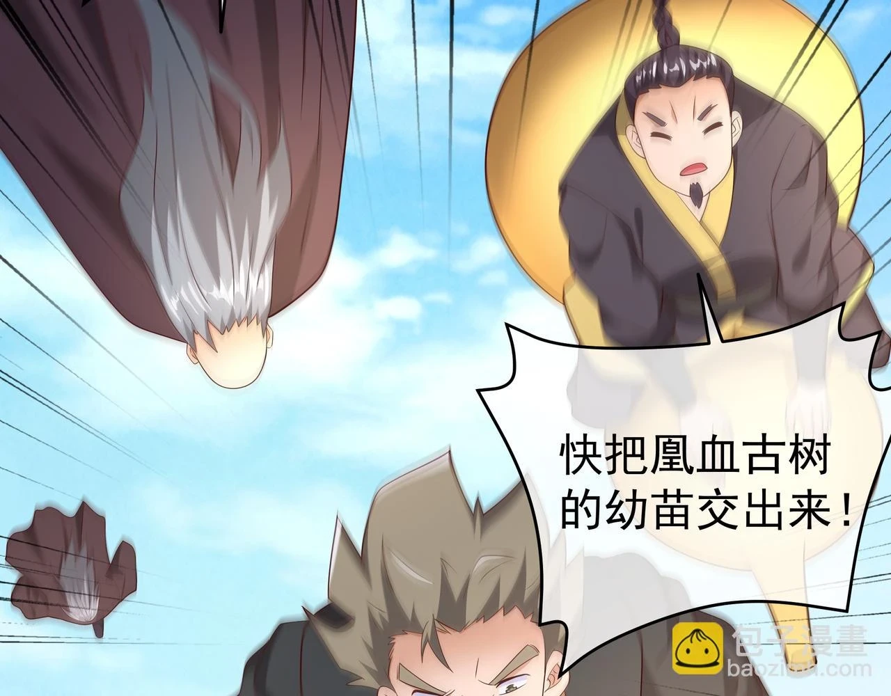 夺取肉身 第16页