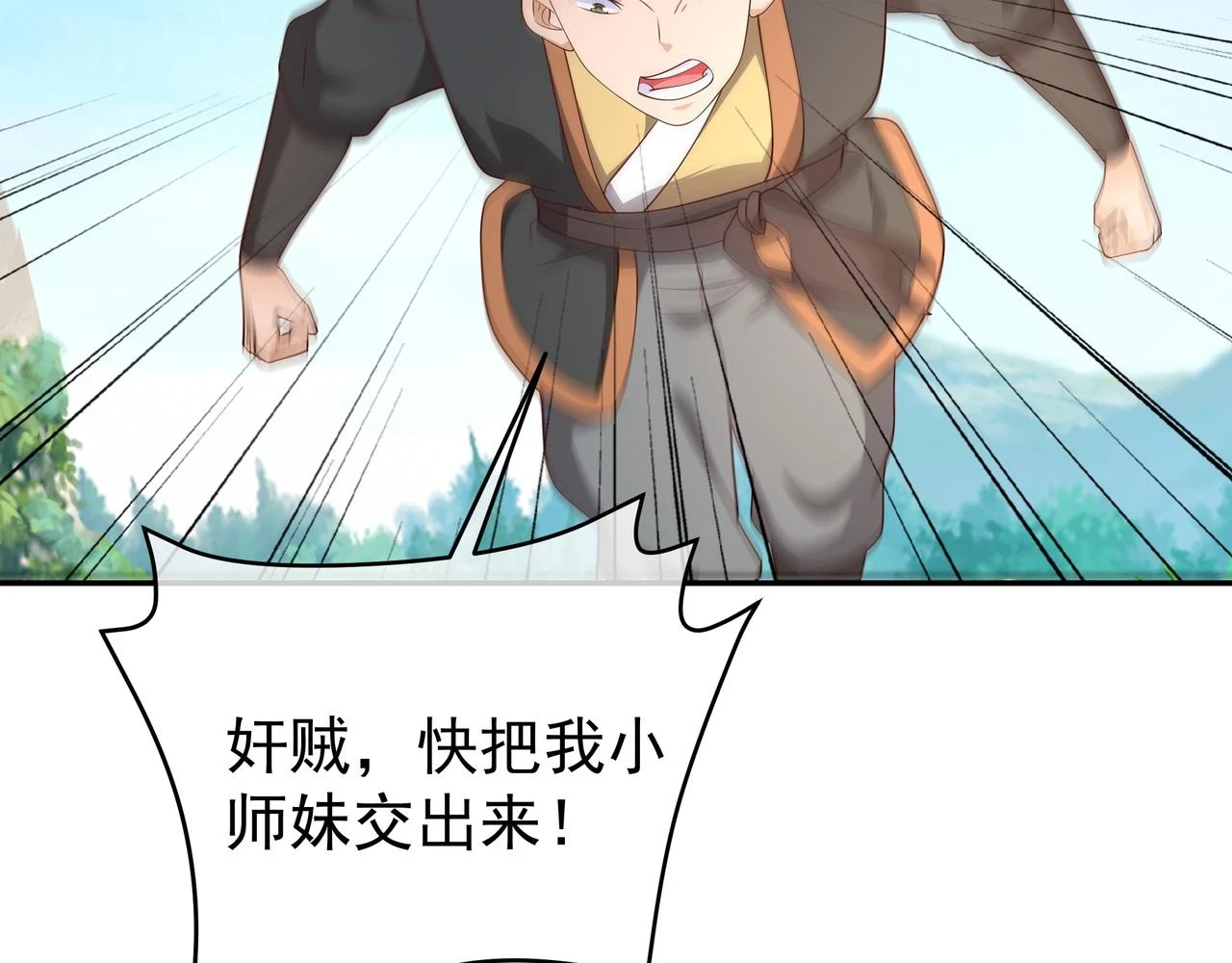 夺取肉身 第17页