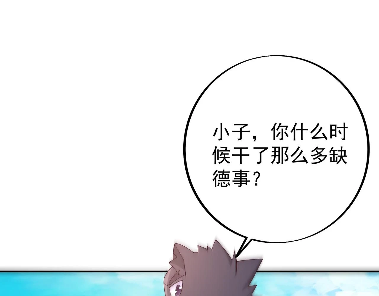 夺取肉身 第19页