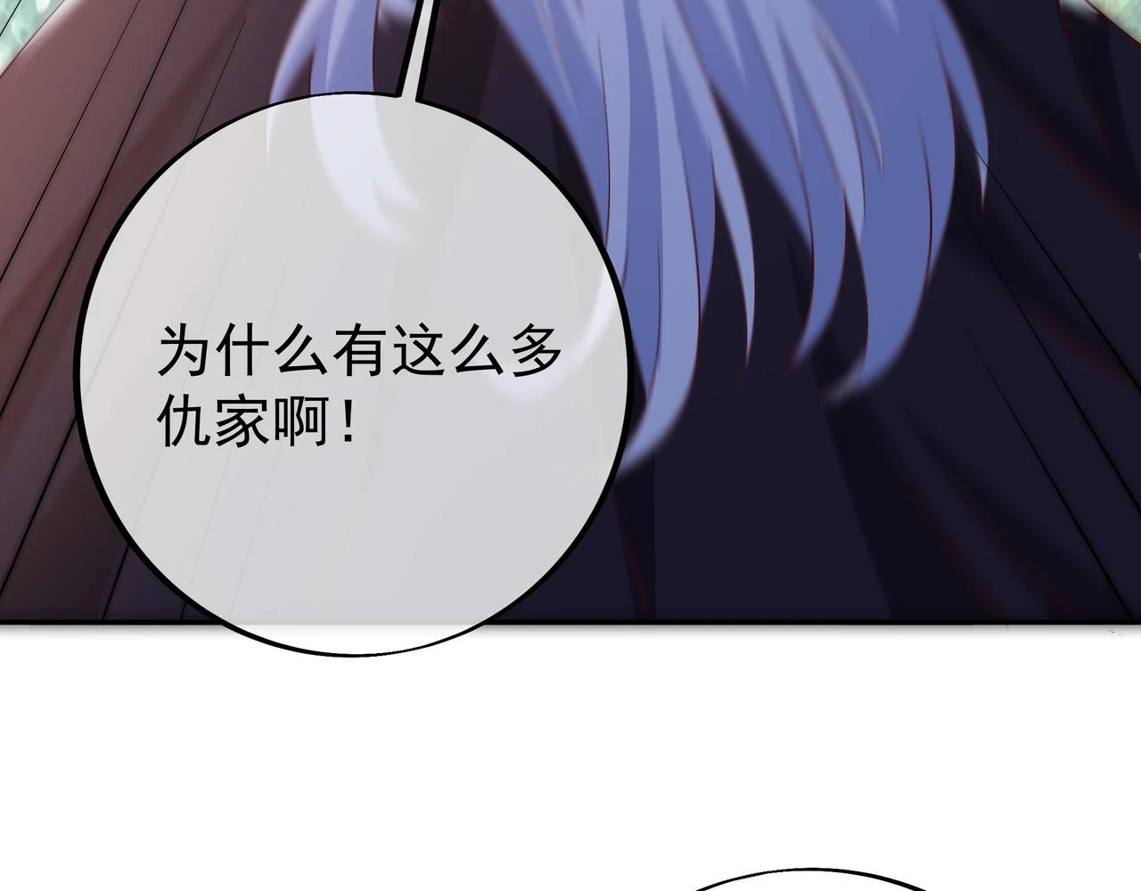 夺取肉身 第21页