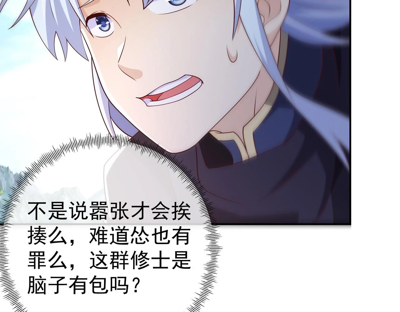 夺取肉身 第23页