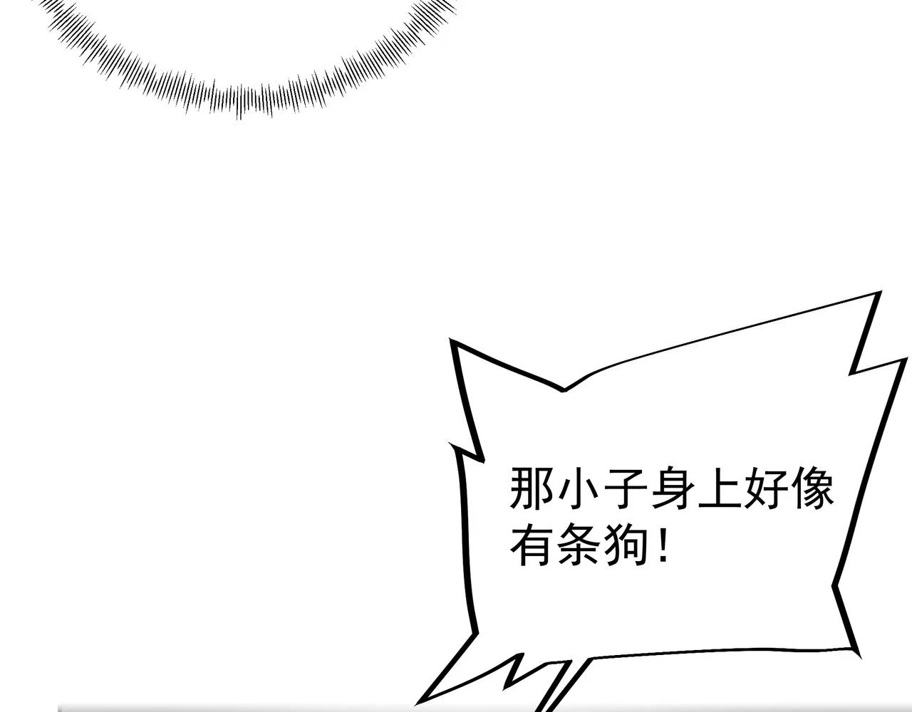 夺取肉身 第24页