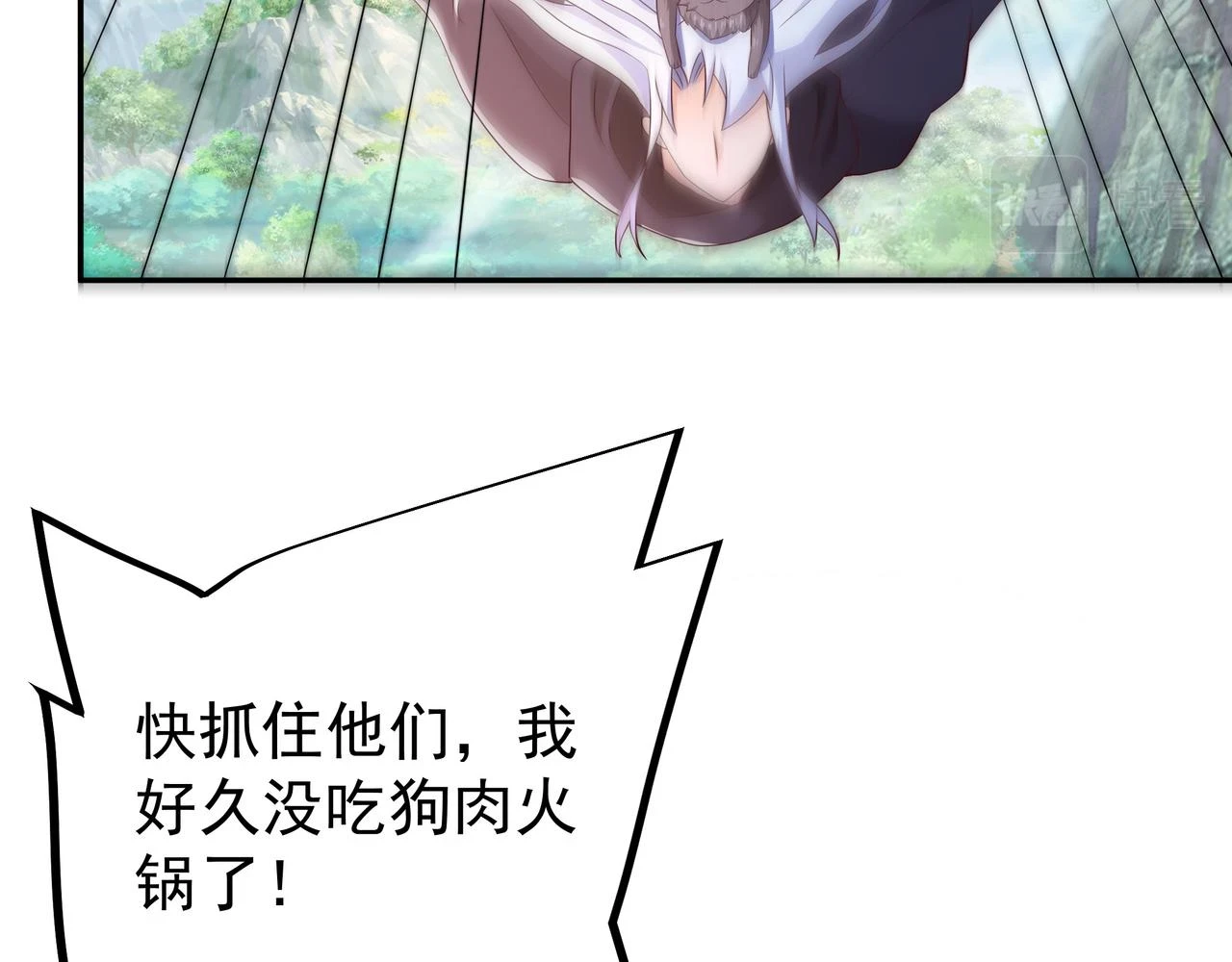 夺取肉身 第26页