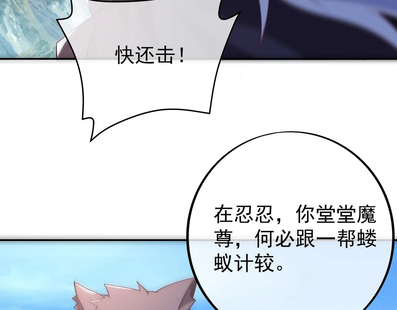 夺取肉身 第30页