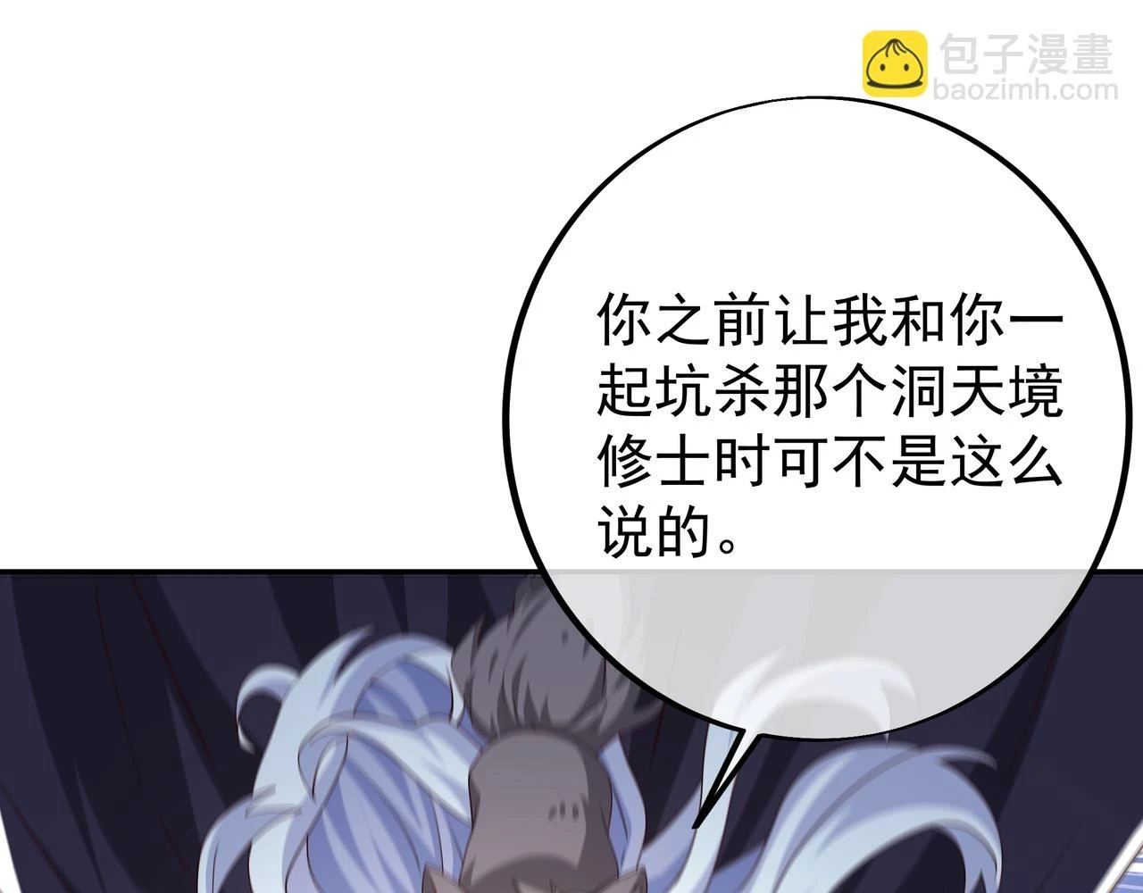 夺取肉身 第33页