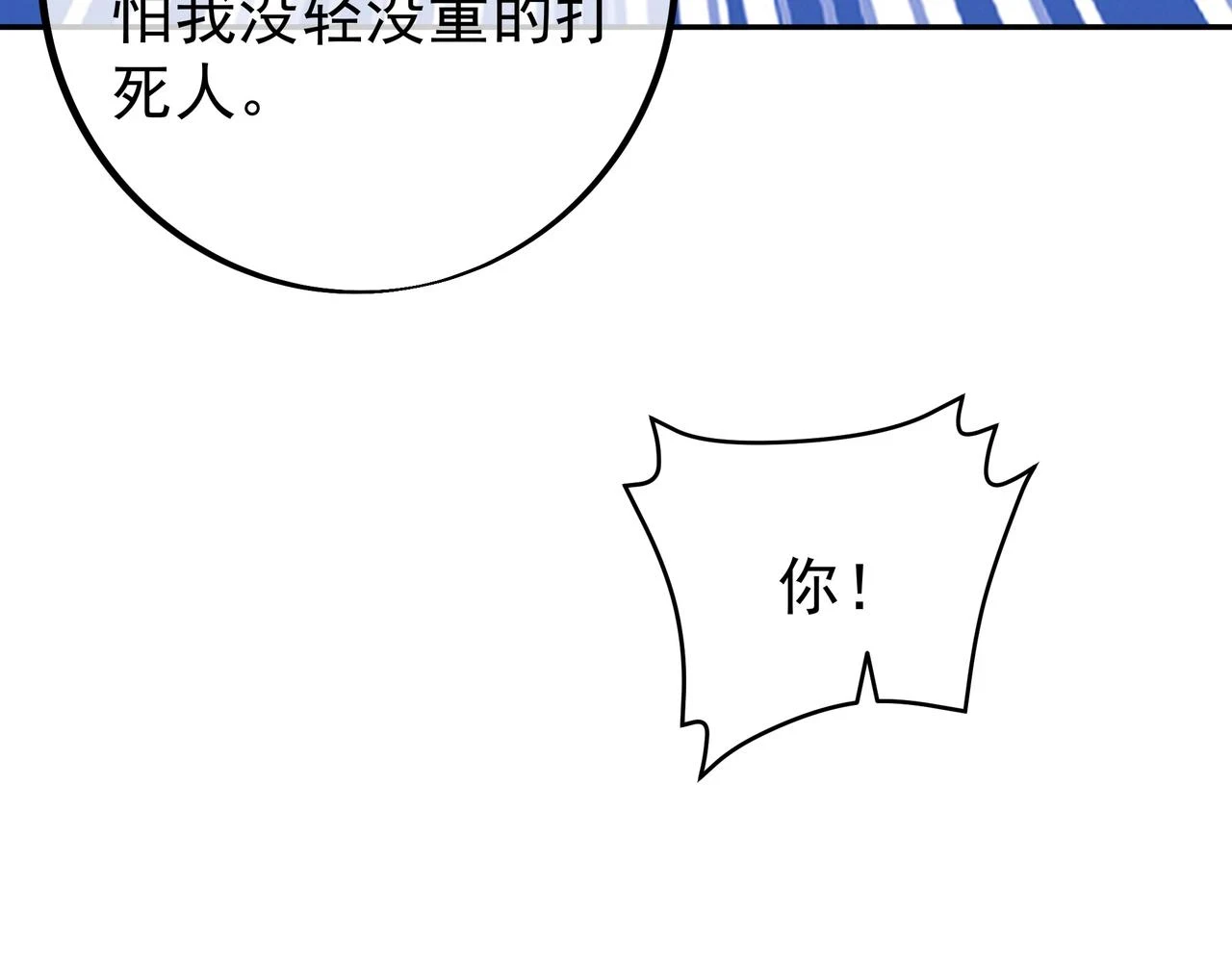 夺取肉身 第35页