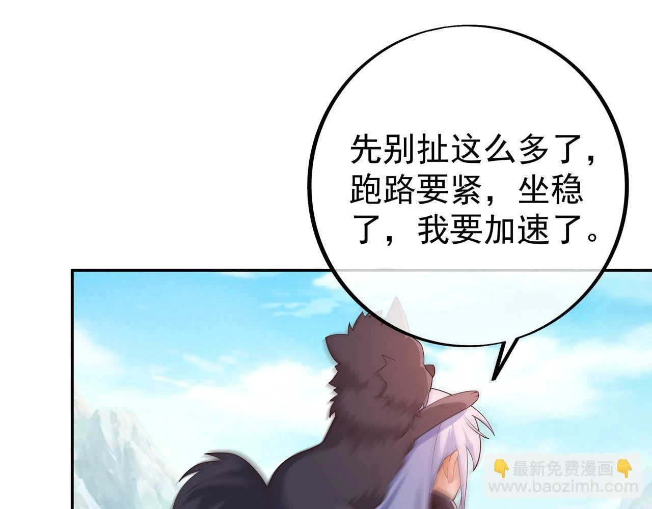 夺取肉身 第39页