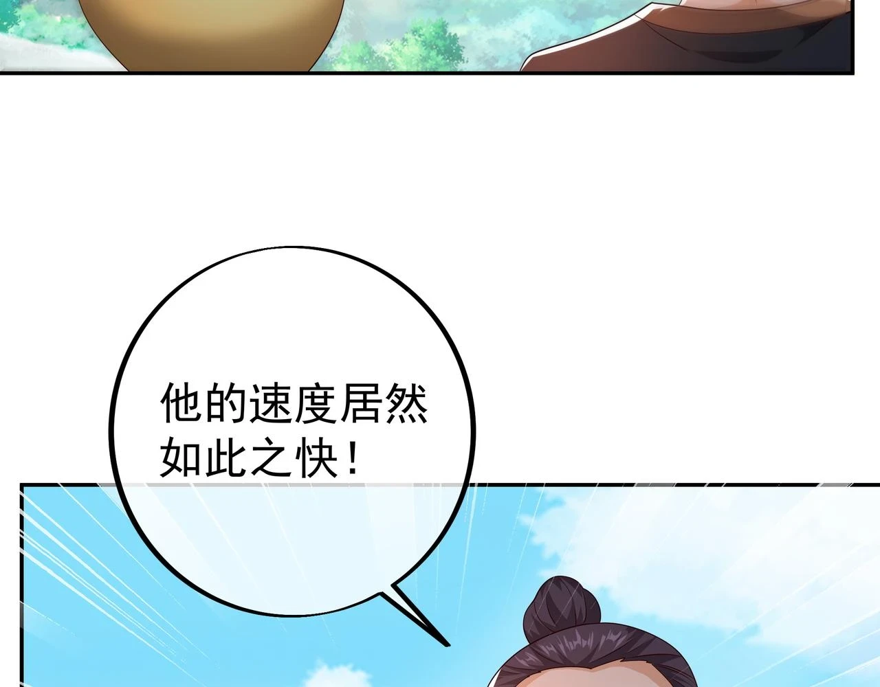 夺取肉身 第42页