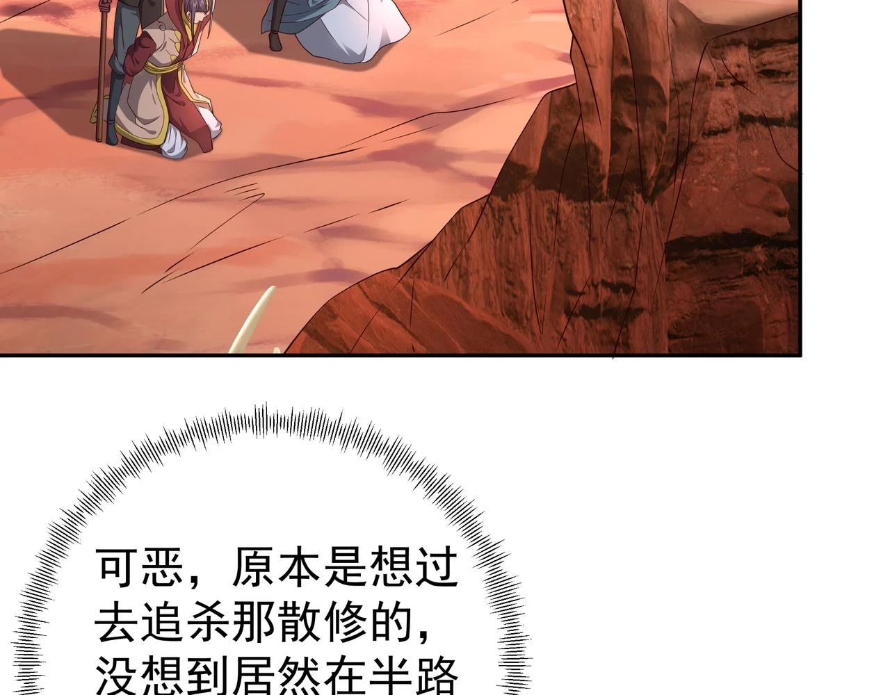 夺取肉身 第46页