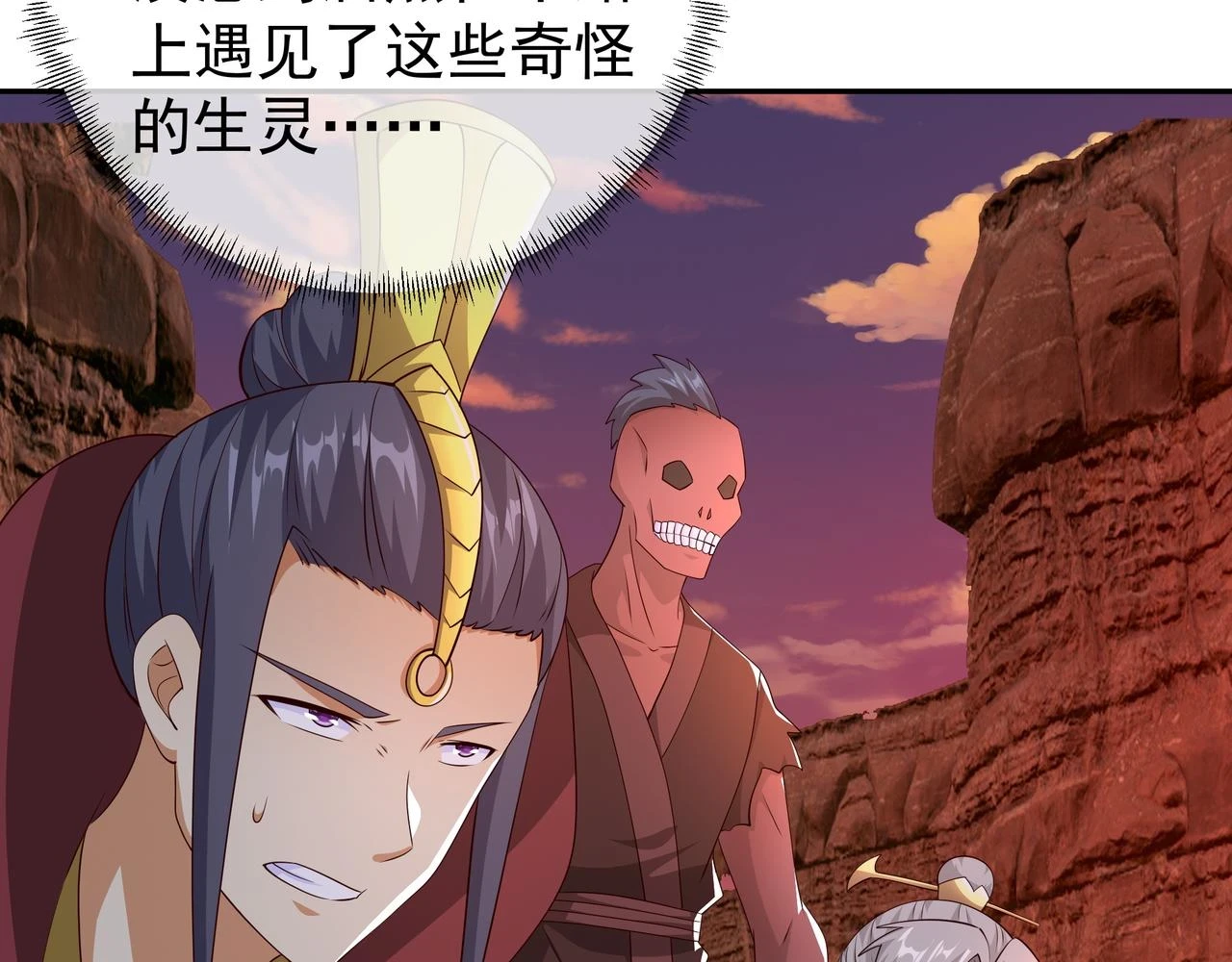 夺取肉身 第47页