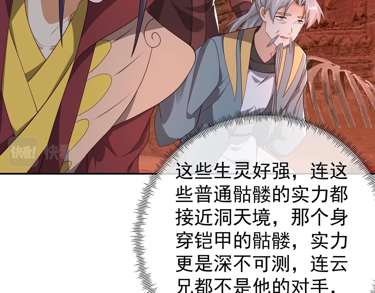夺取肉身 第48页