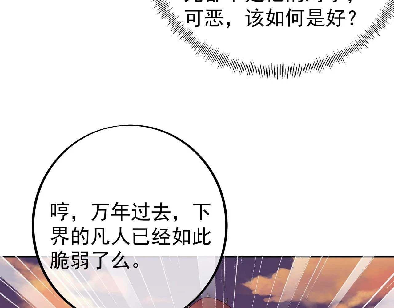 夺取肉身 第49页