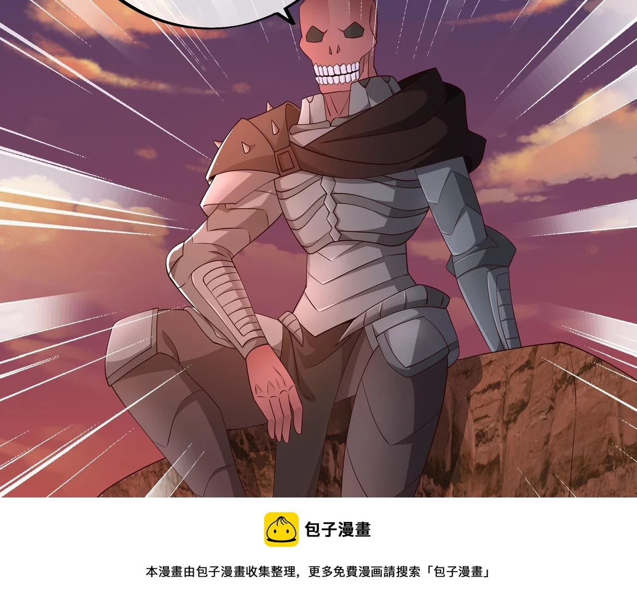夺取肉身 第50页