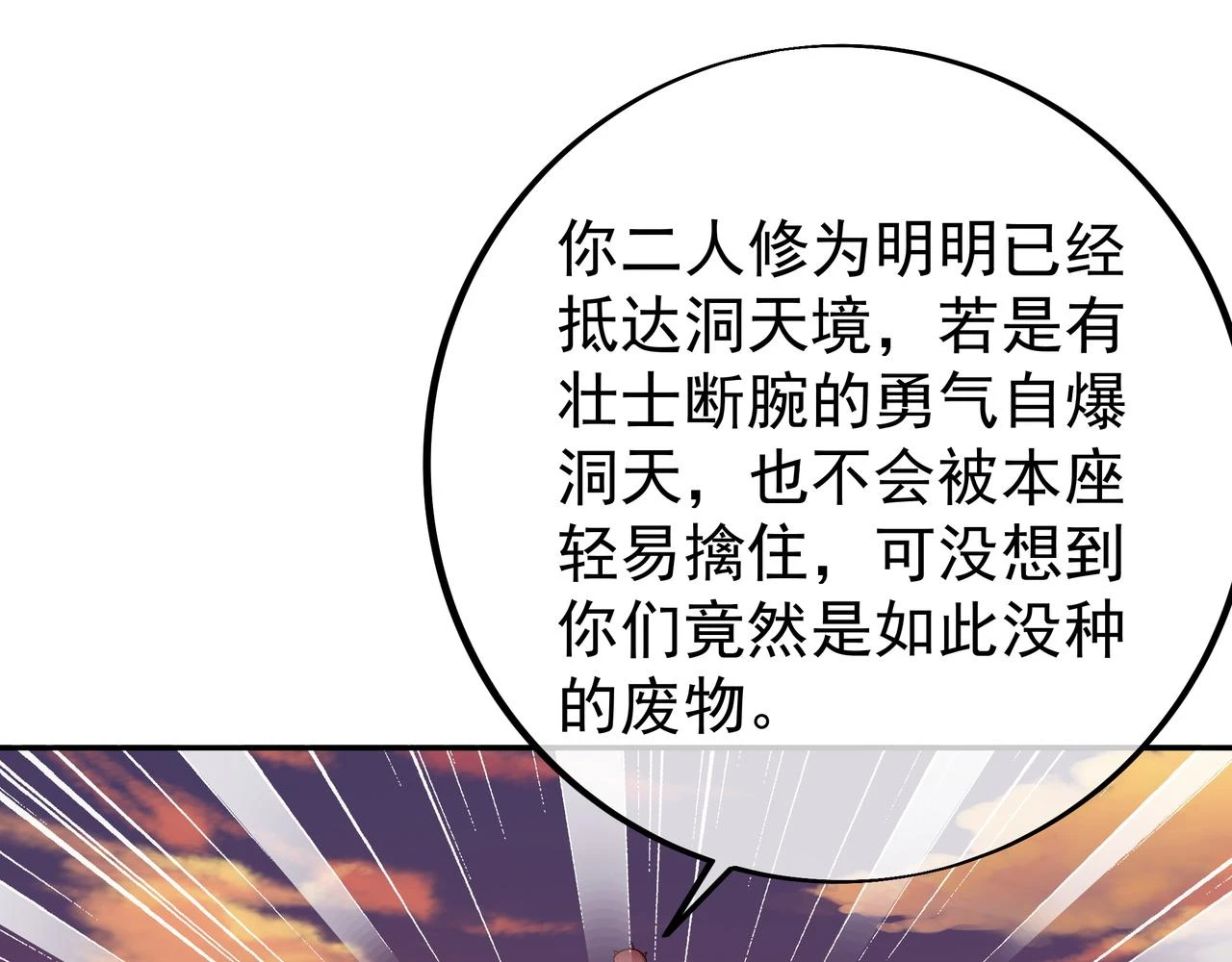 夺取肉身 第53页
