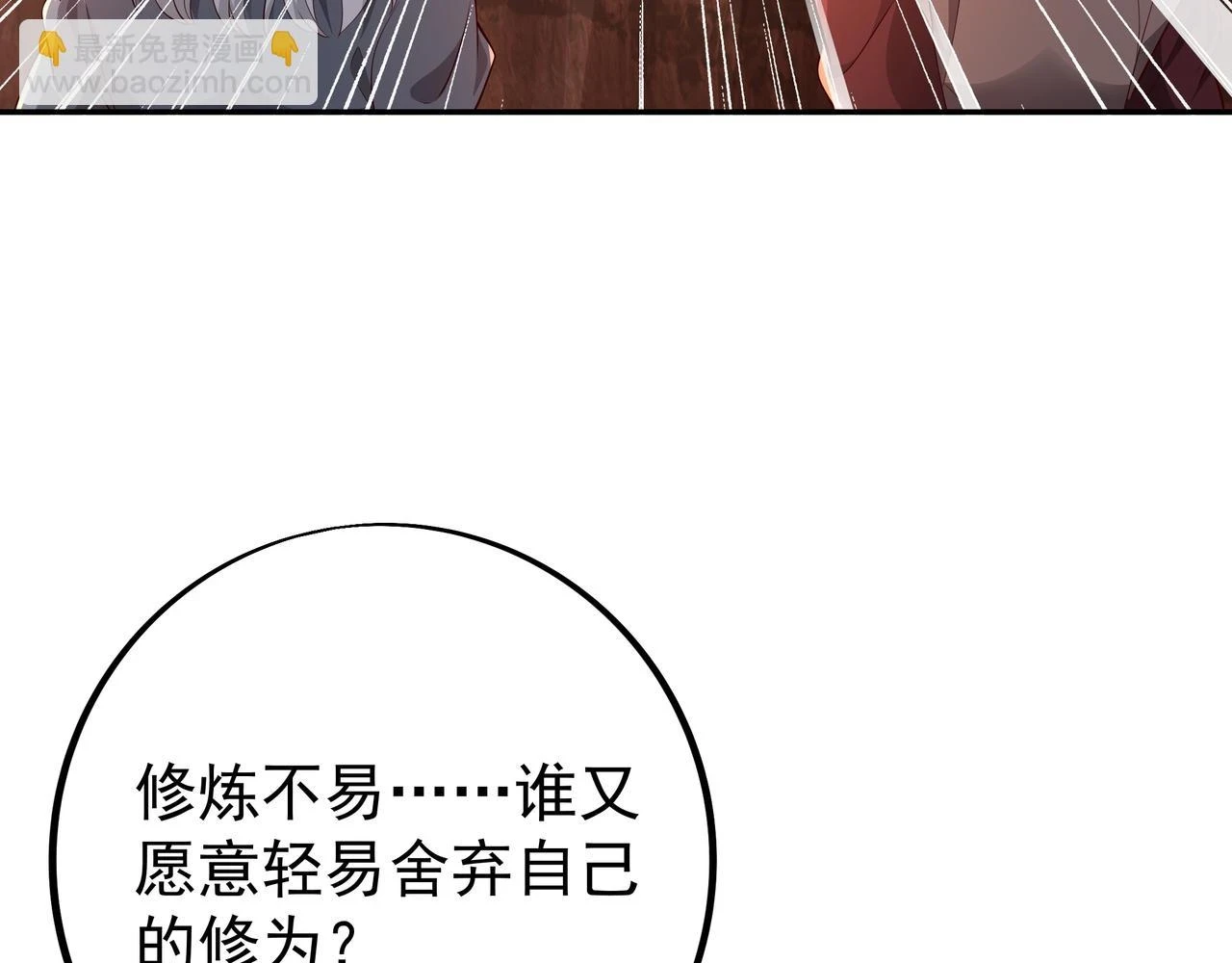 夺取肉身 第55页