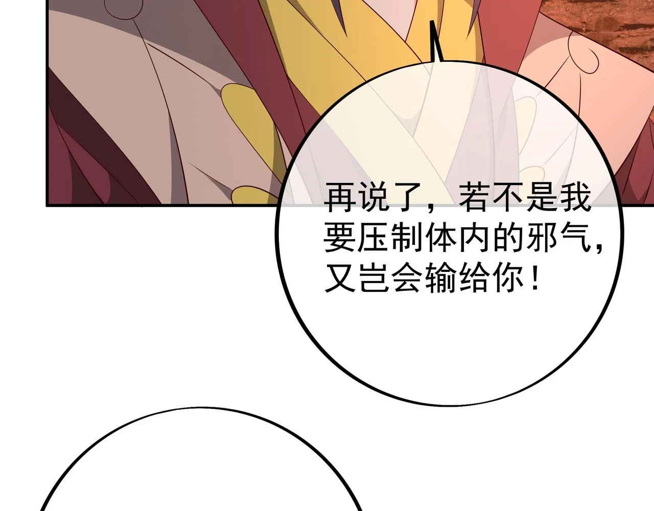 夺取肉身 第57页