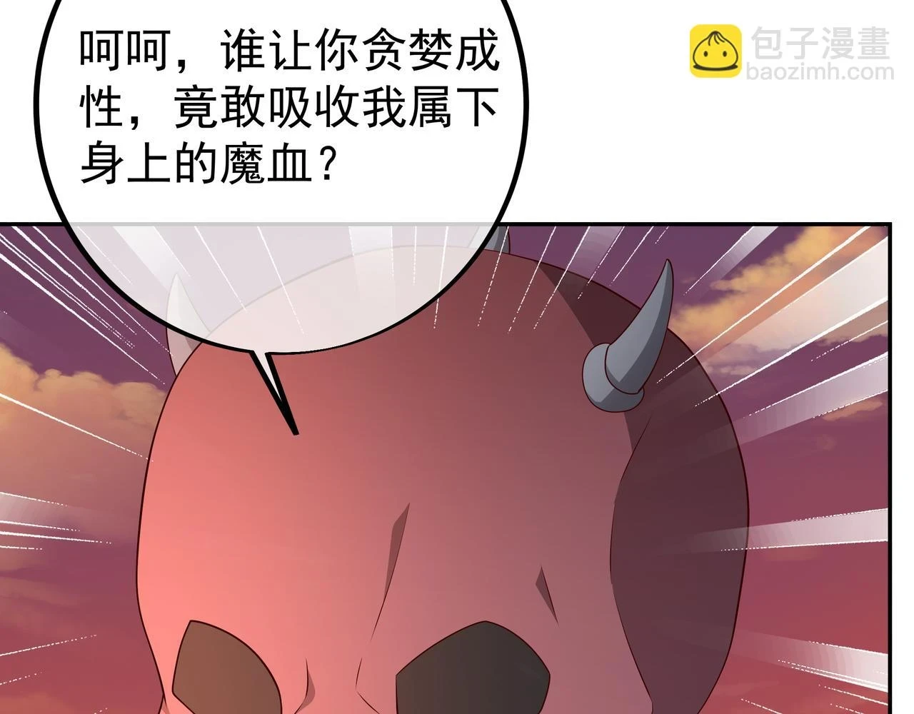 夺取肉身 第58页