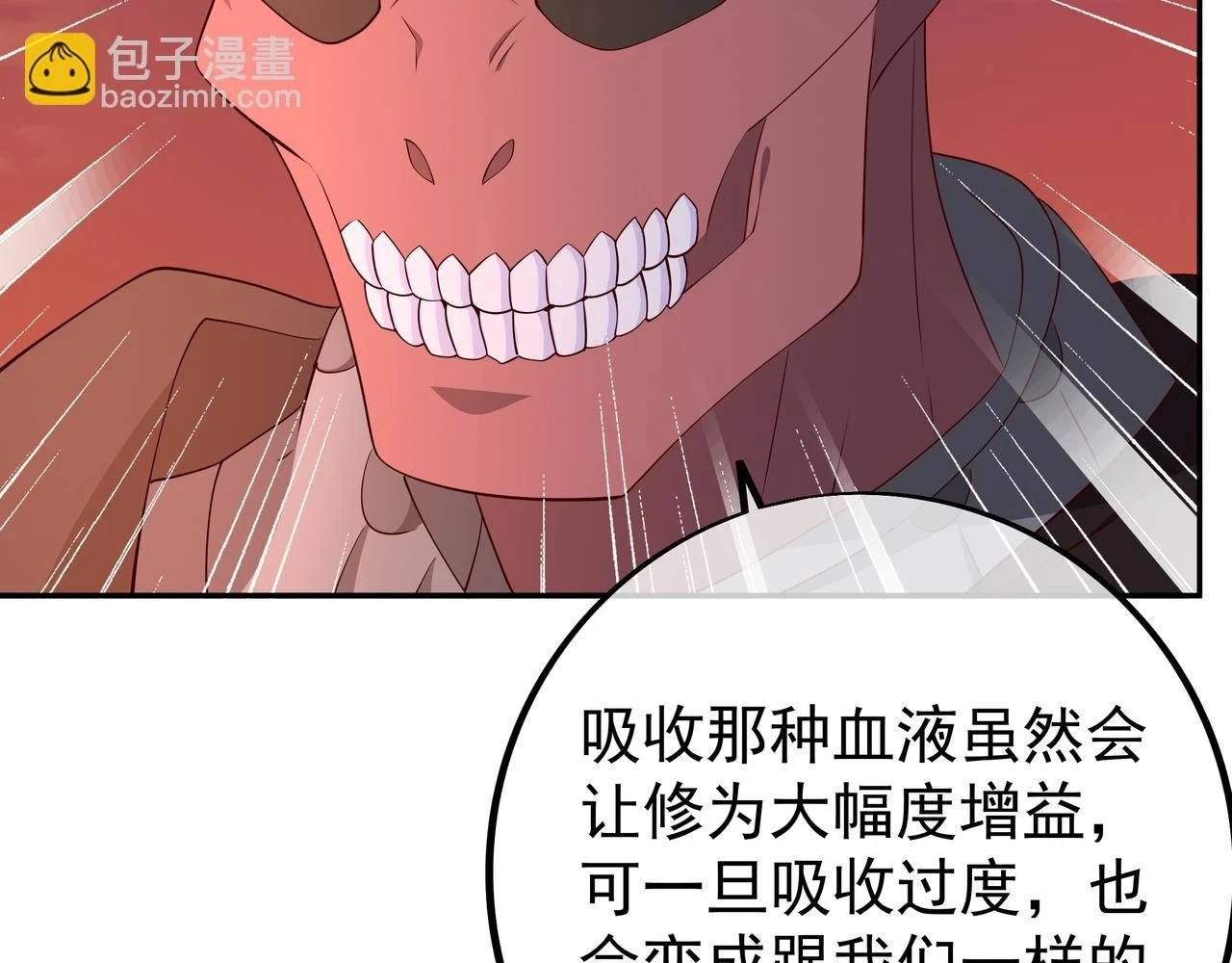 夺取肉身 第59页