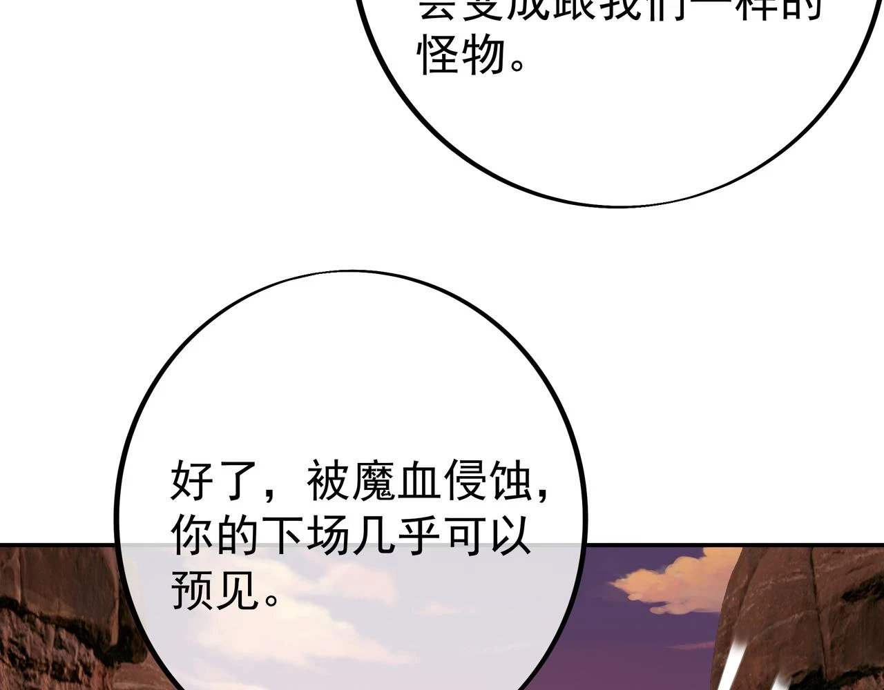 夺取肉身 第60页