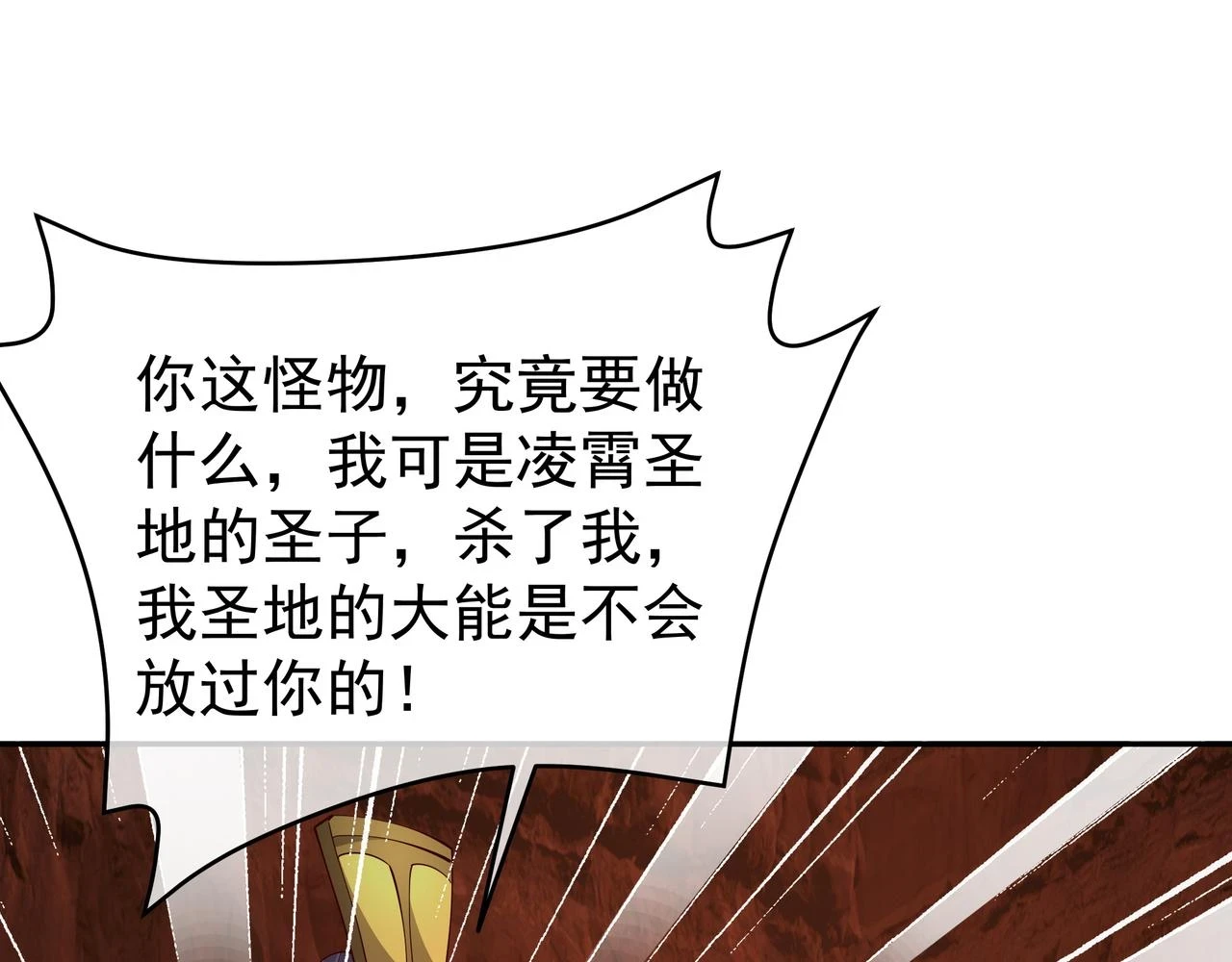 夺取肉身 第65页