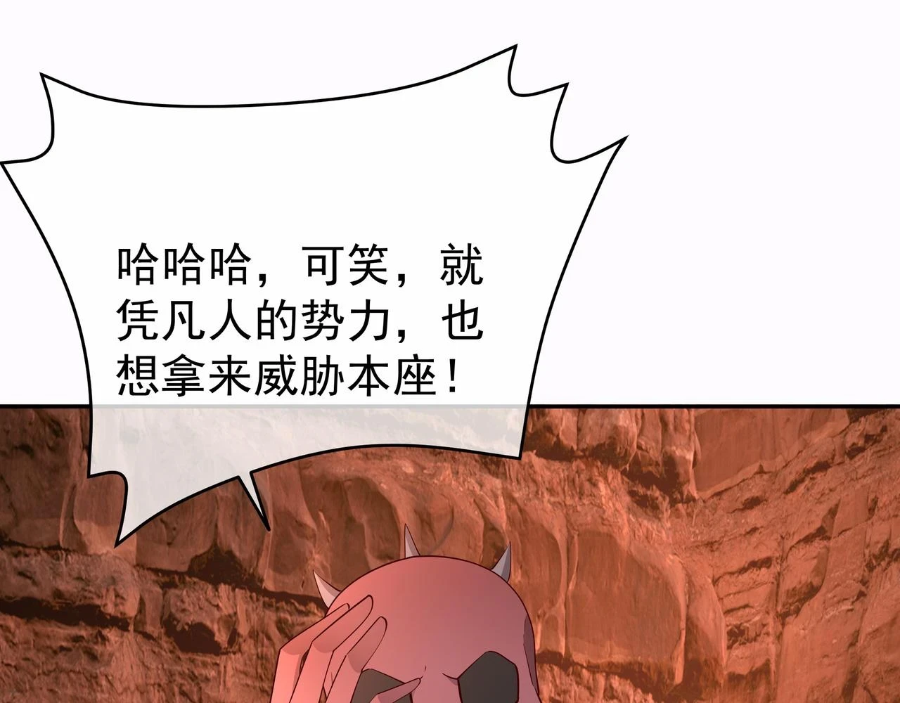 夺取肉身 第68页