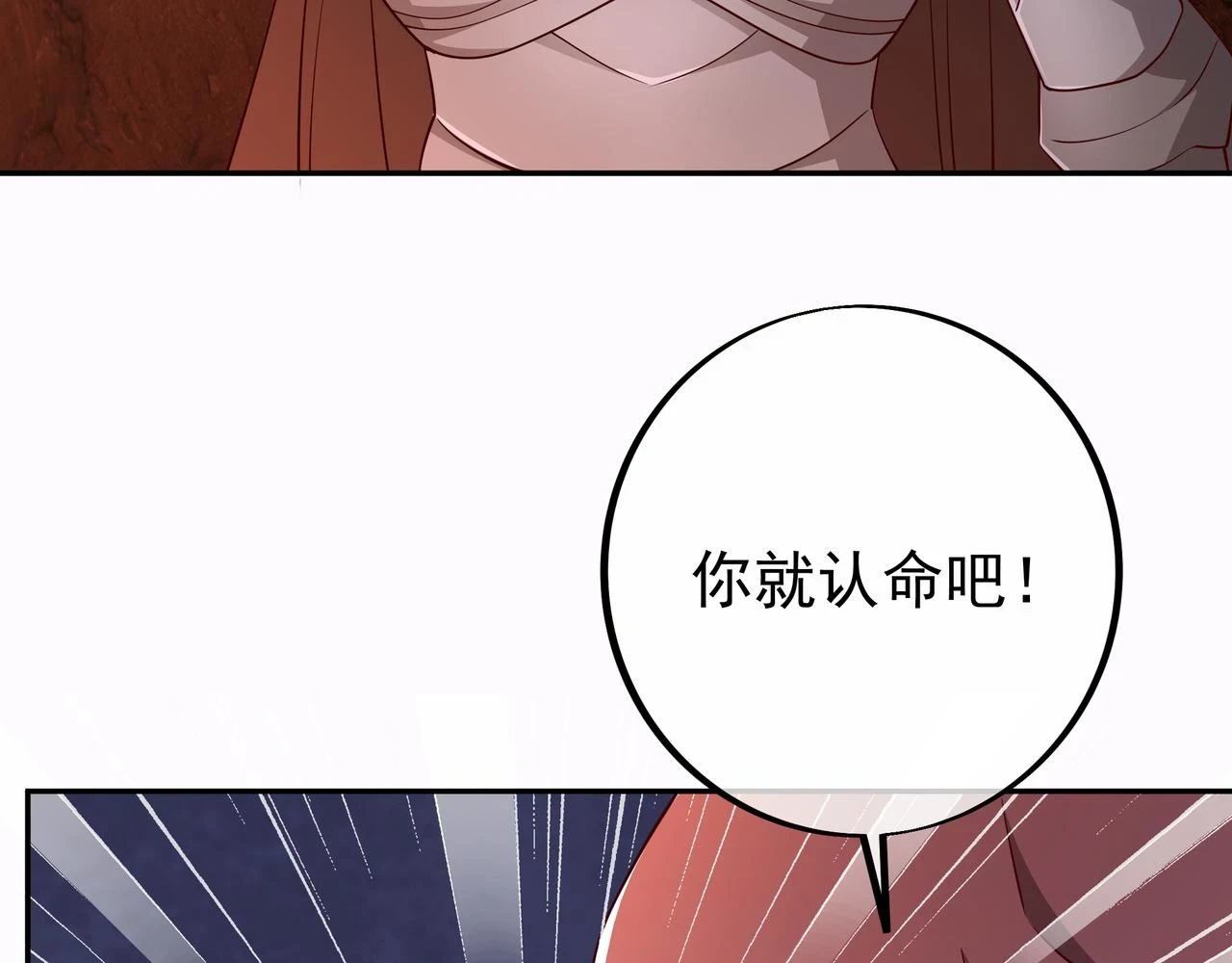 夺取肉身 第70页