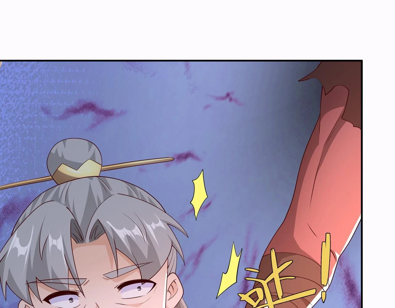 夺取肉身 第77页