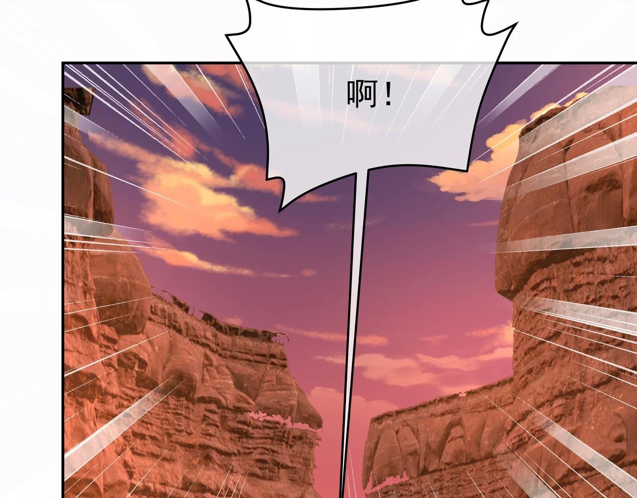 夺取肉身 第79页
