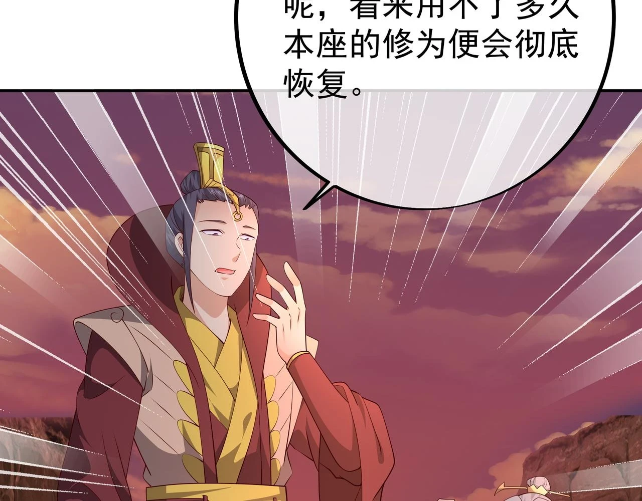 夺取肉身 第85页