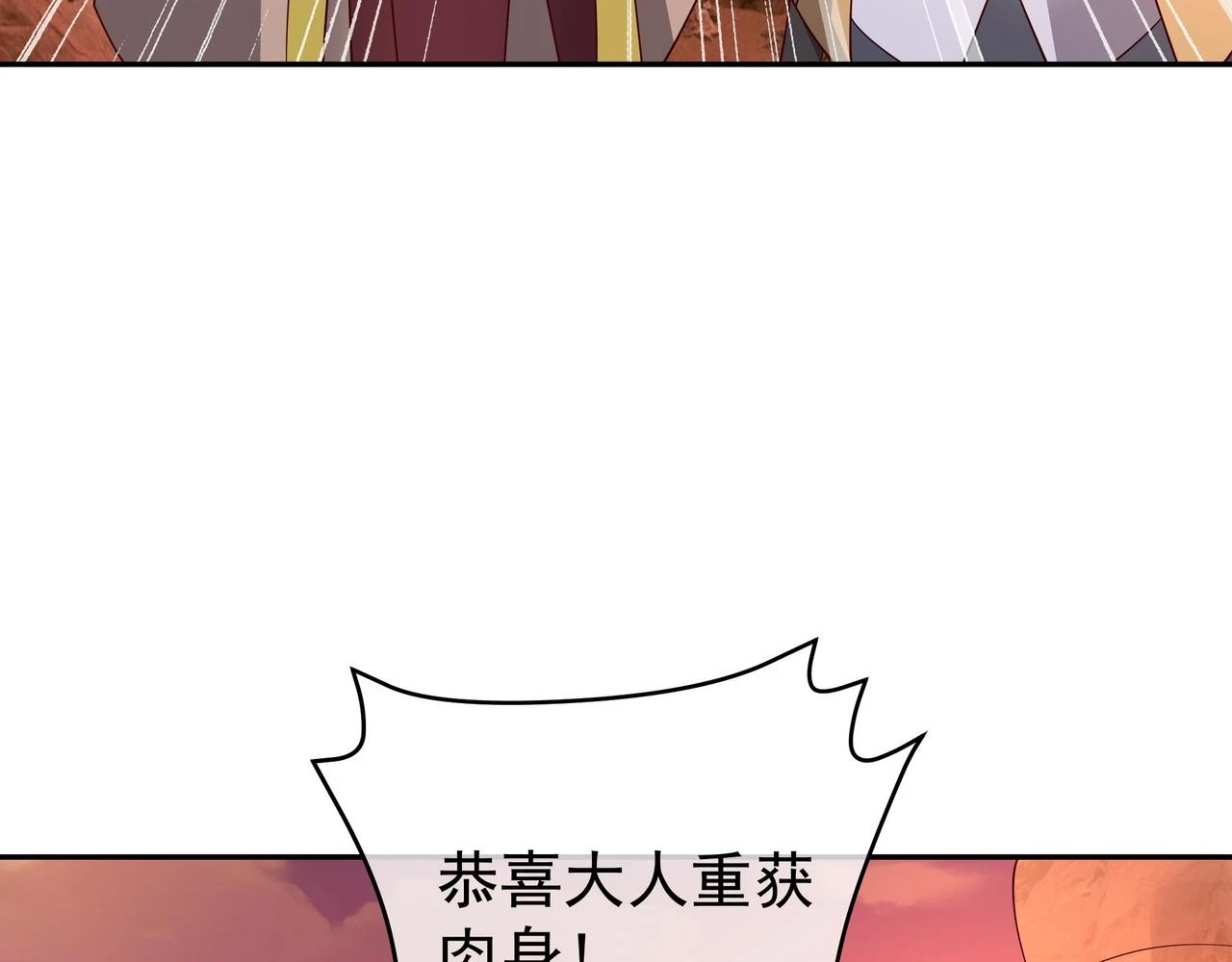 夺取肉身 第87页