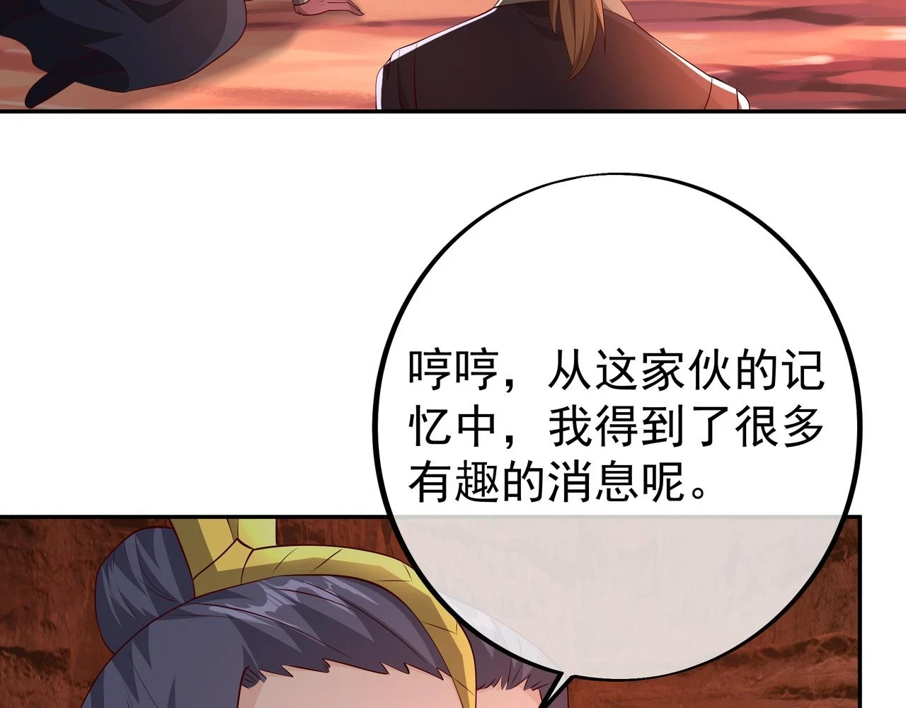 夺取肉身 第89页