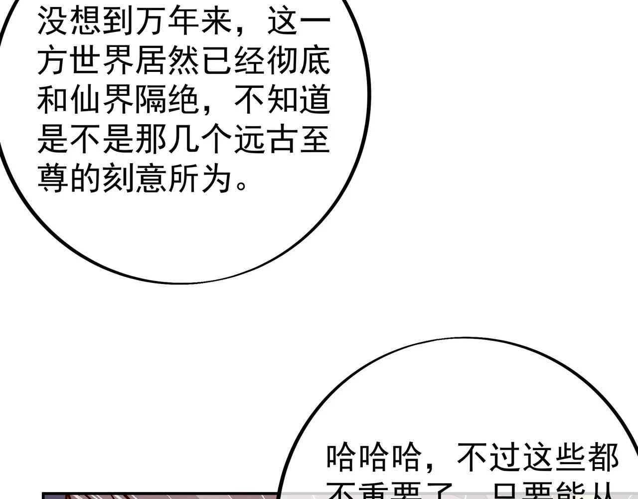 夺取肉身 第91页
