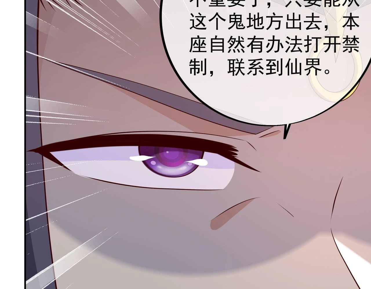 夺取肉身 第92页