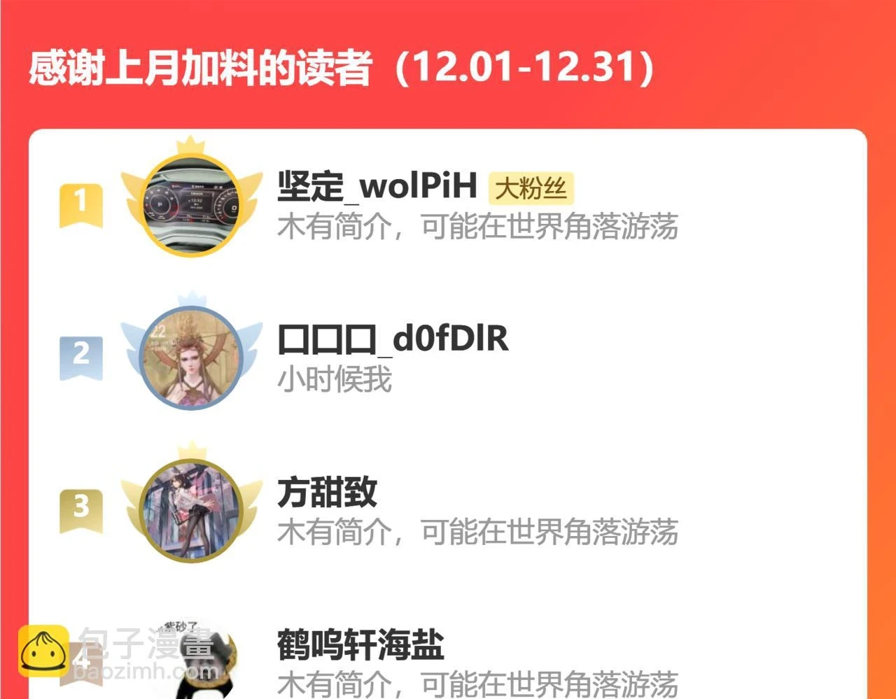 夺取肉身 第94页