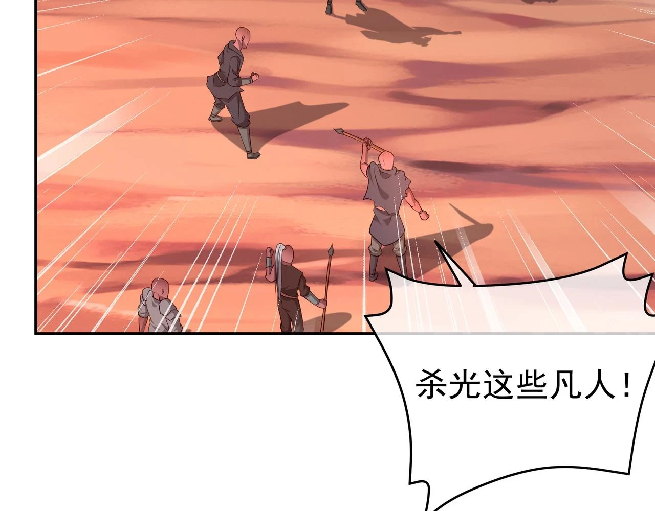 打劫 第10页
