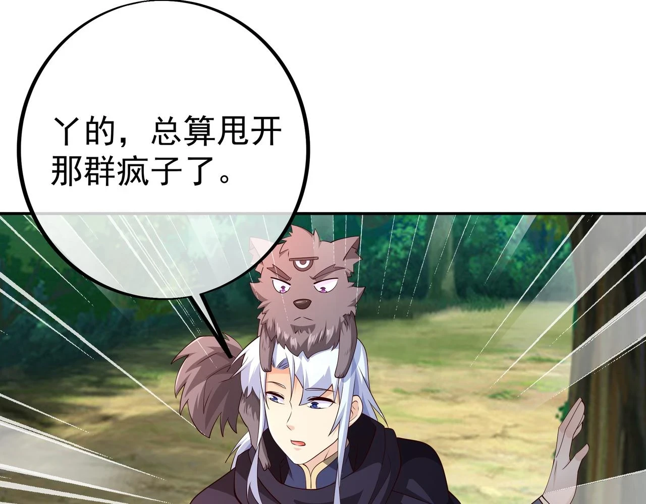 打劫 第13页