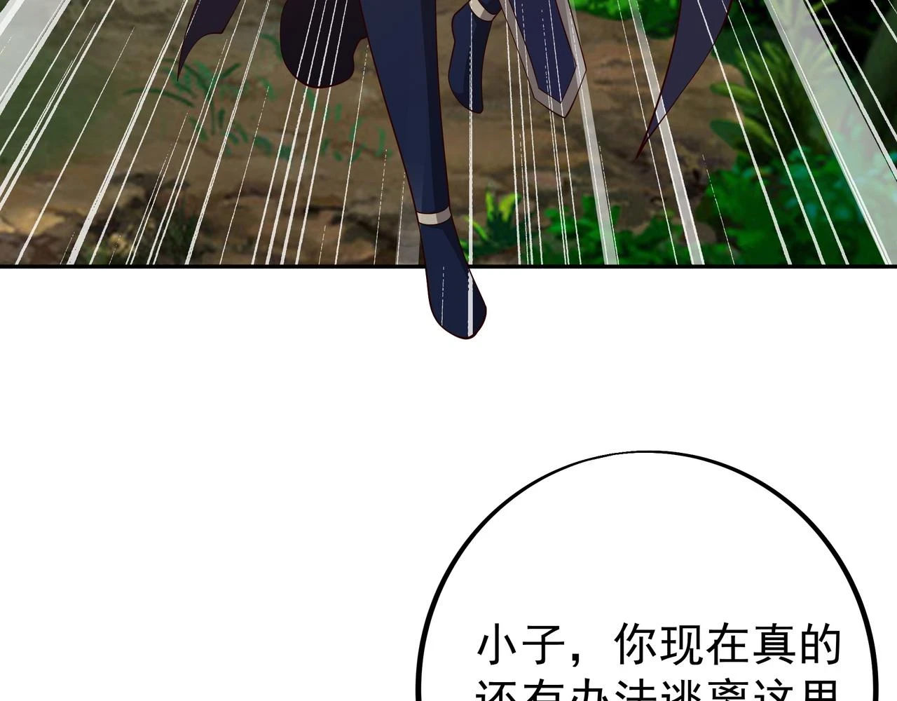 打劫 第15页