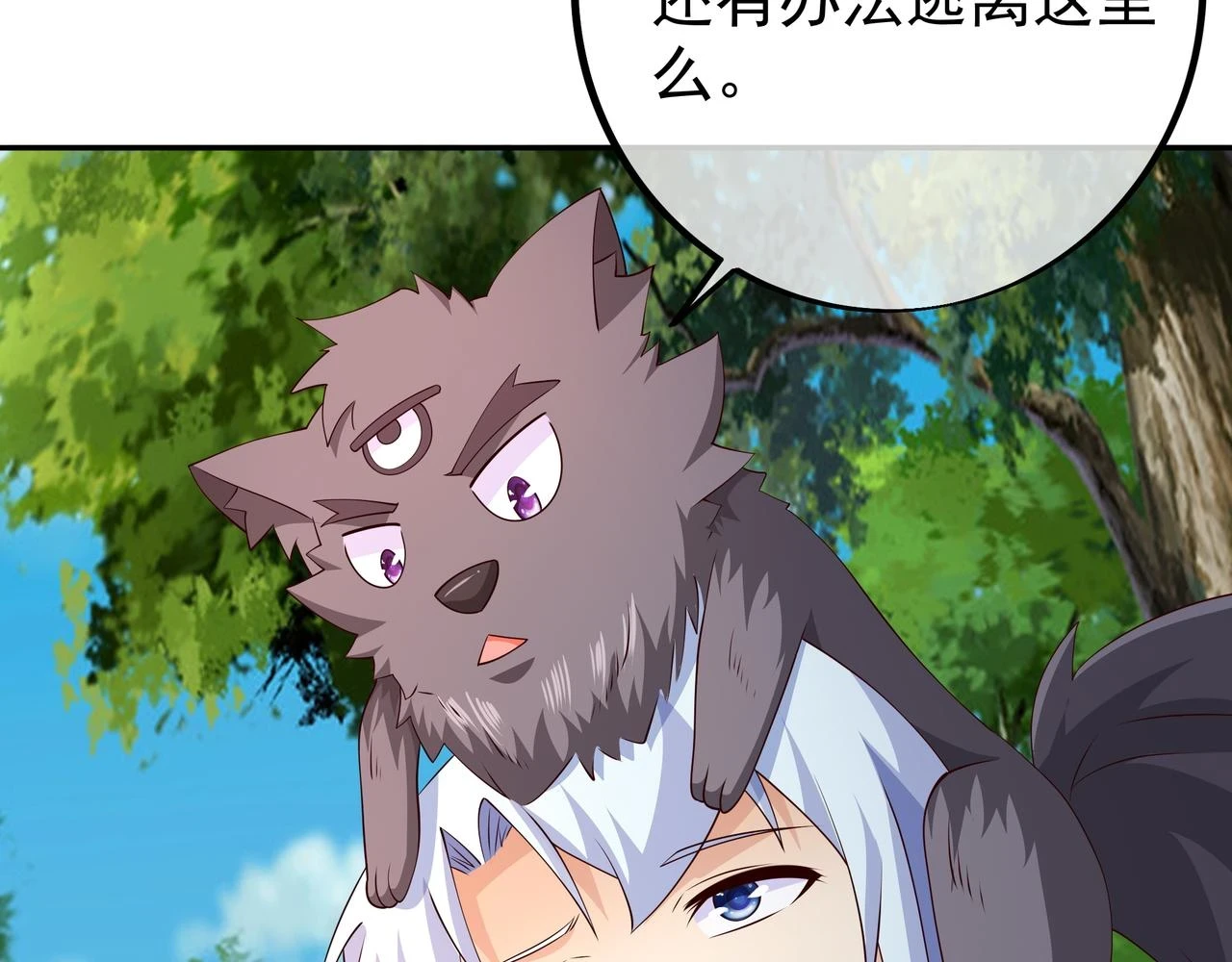 打劫 第16页