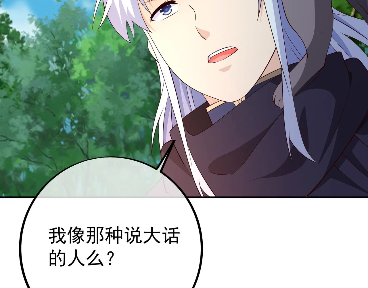 打劫 第17页