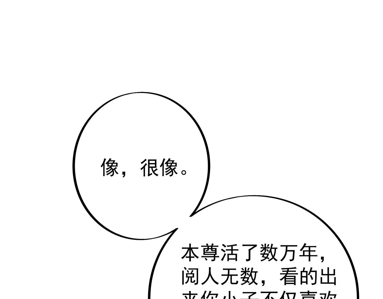 打劫 第19页