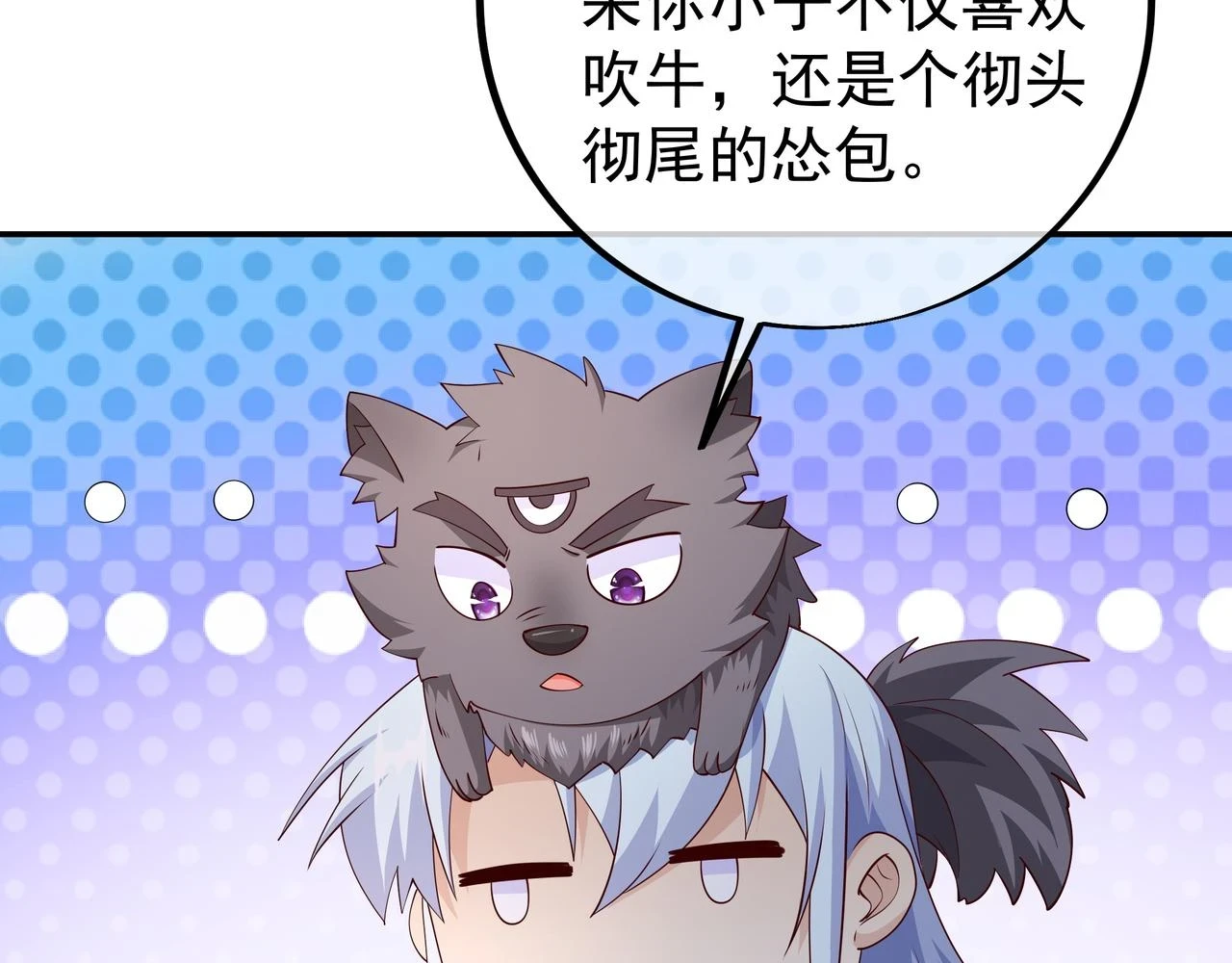 打劫 第20页
